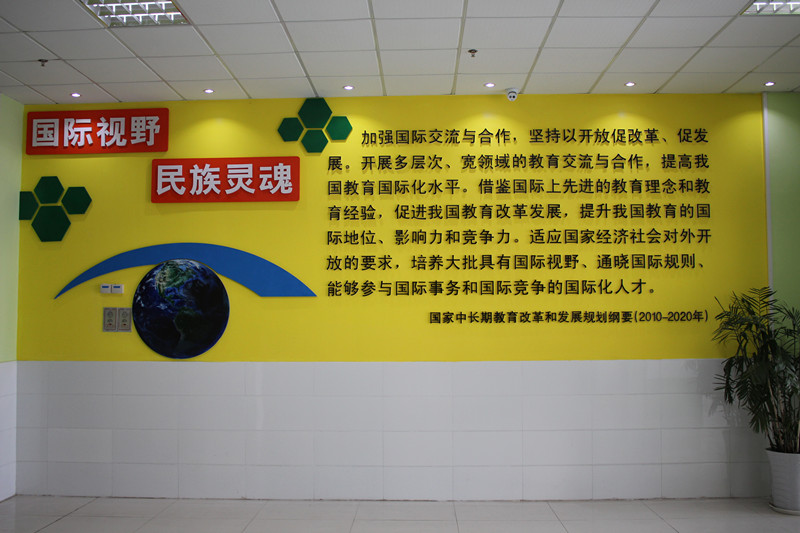 英特校园文化